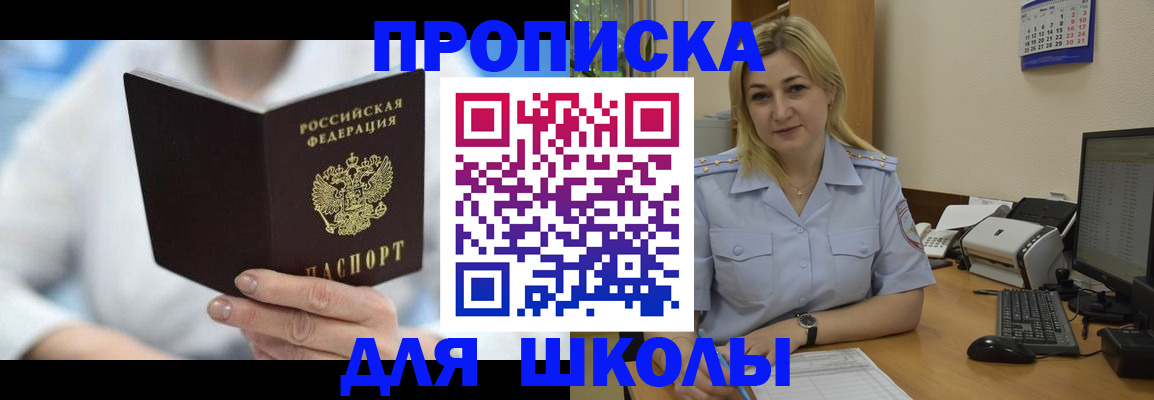 временная регистрация 2025 в Кирове